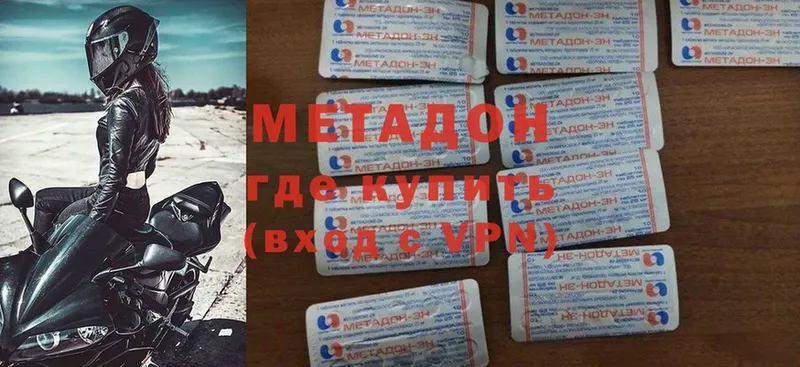 МЕТАДОН мёд  Энем 