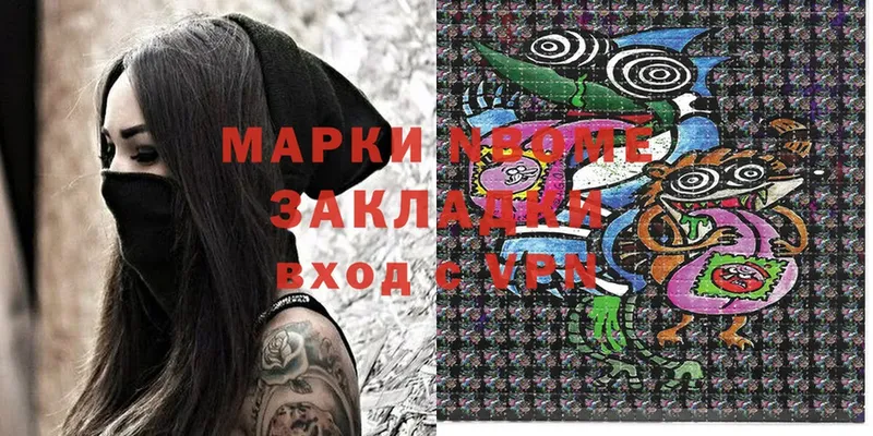 Марки 25I-NBOMe 1,5мг  купить наркоту  Энем 